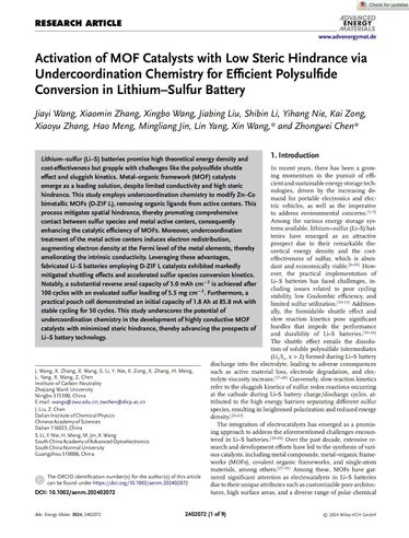 我校碳中和研究院在国际顶级期刊Advanced Energy Materials、Small连续刊发研究成果